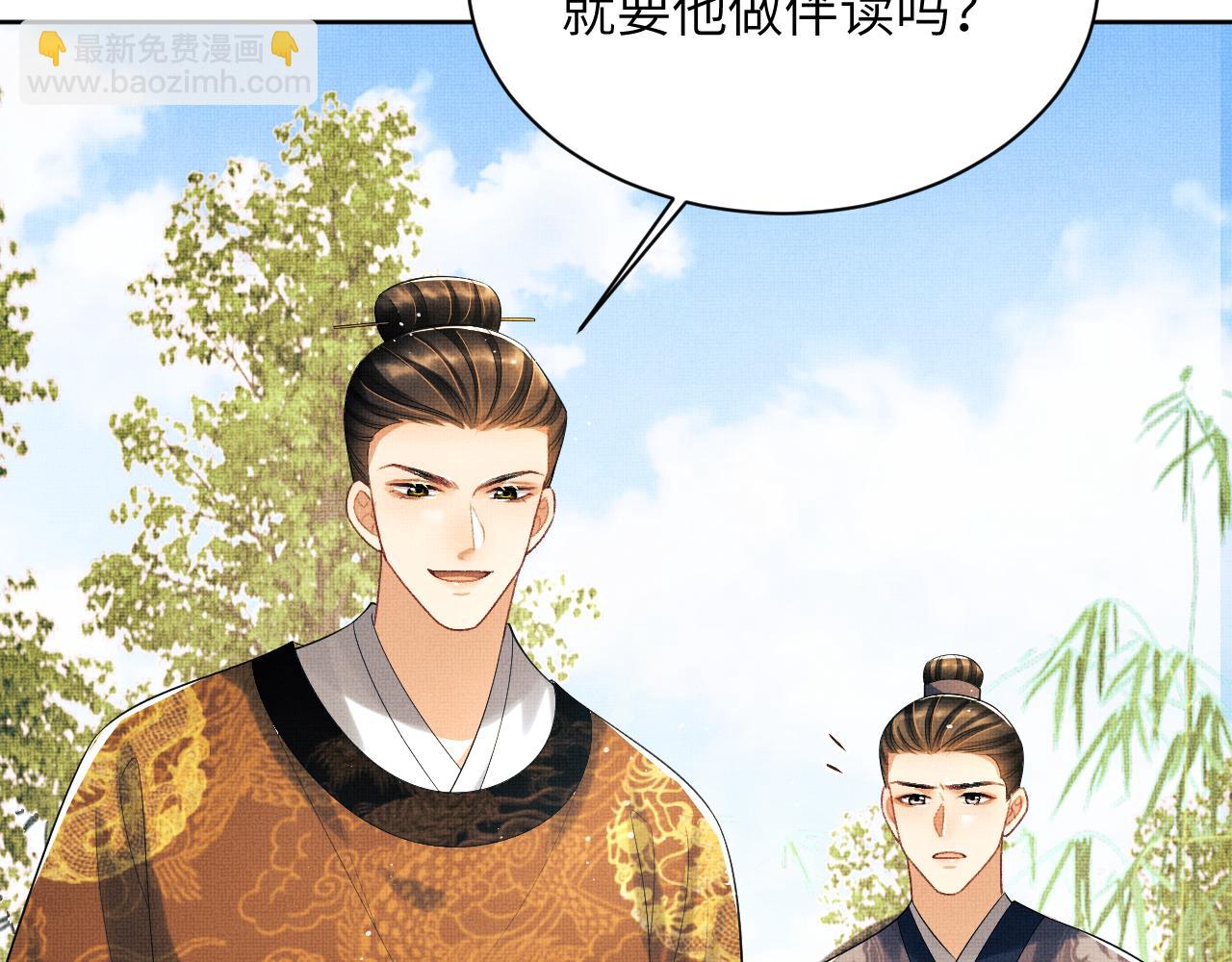 番外2 他真好看(1/2)-第139话