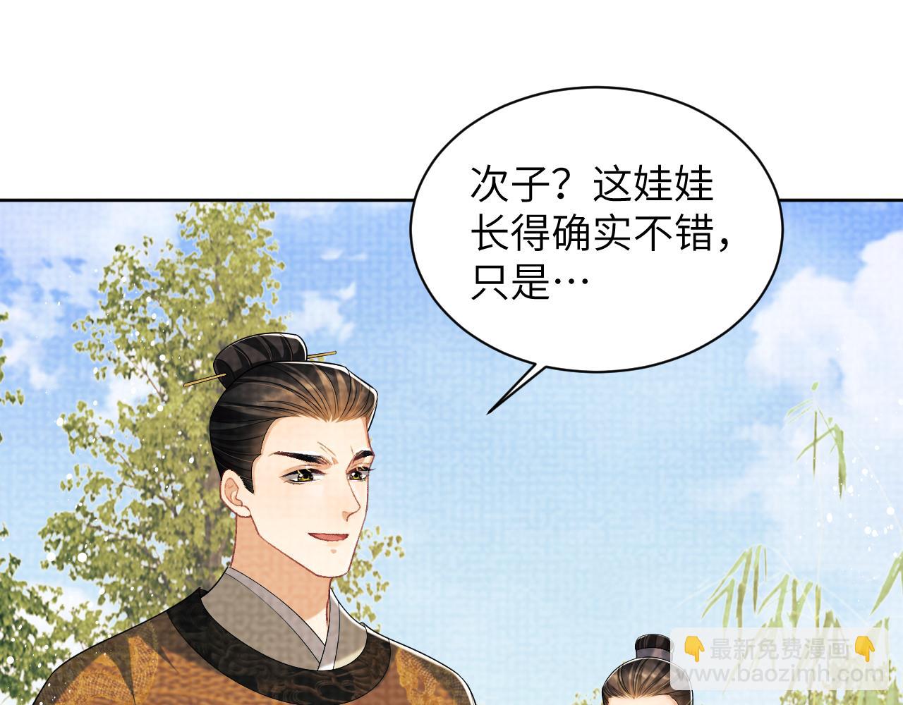 番外2 他真好看(1/2)-第139话