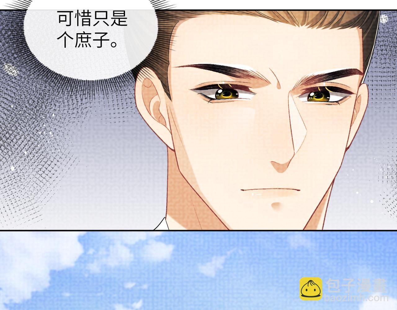 番外2 他真好看(1/2)-第139话