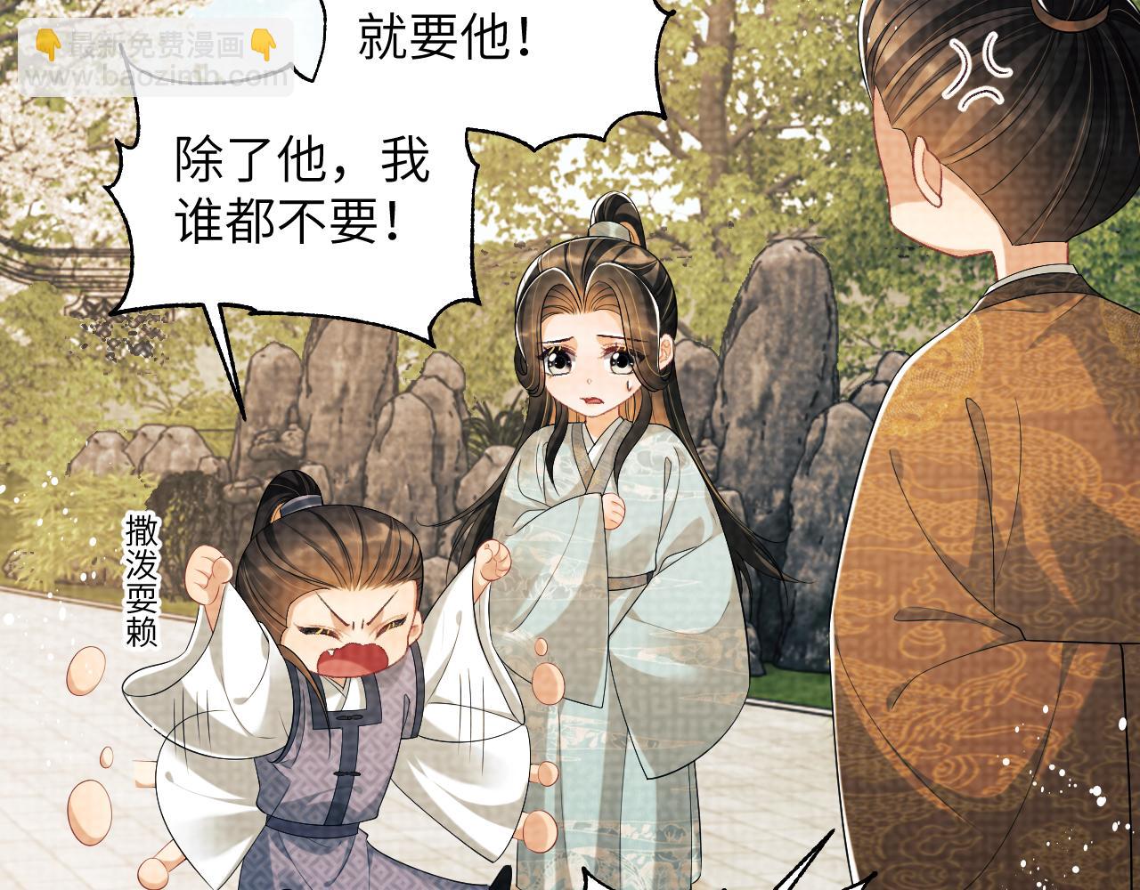 番外2 他真好看(1/2)-第139话