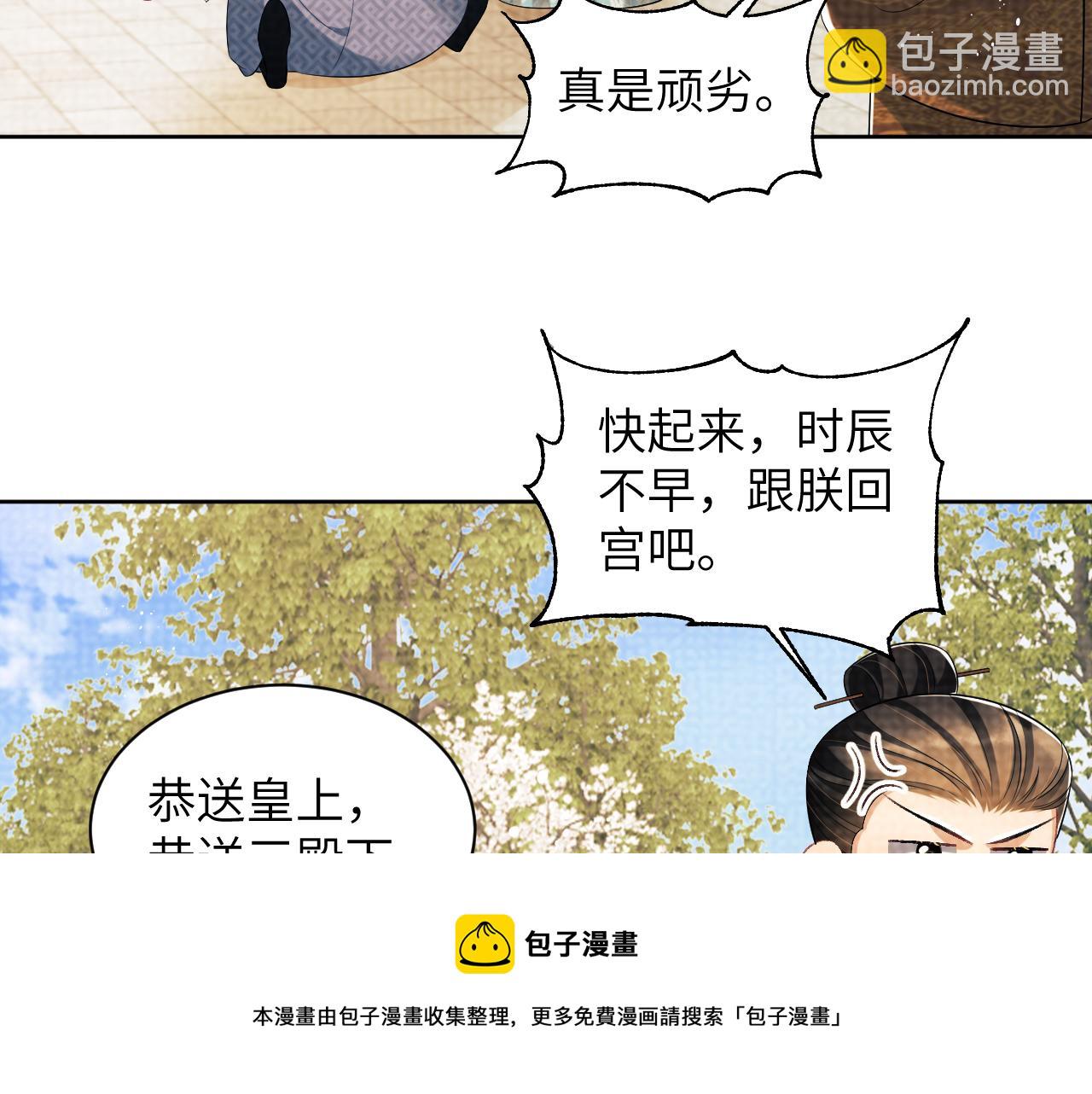 番外2 他真好看(1/2)-第139话