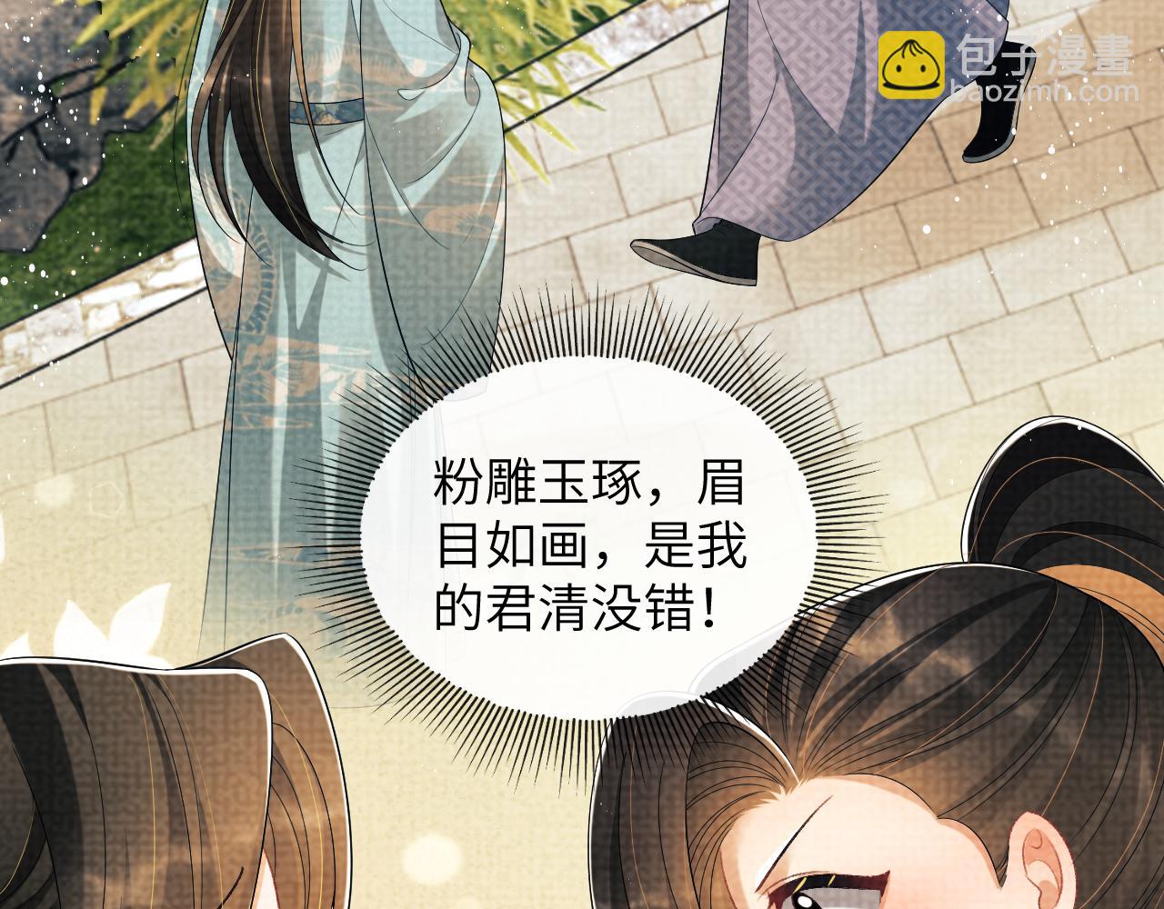 番外2 他真好看(1/2)-第139话