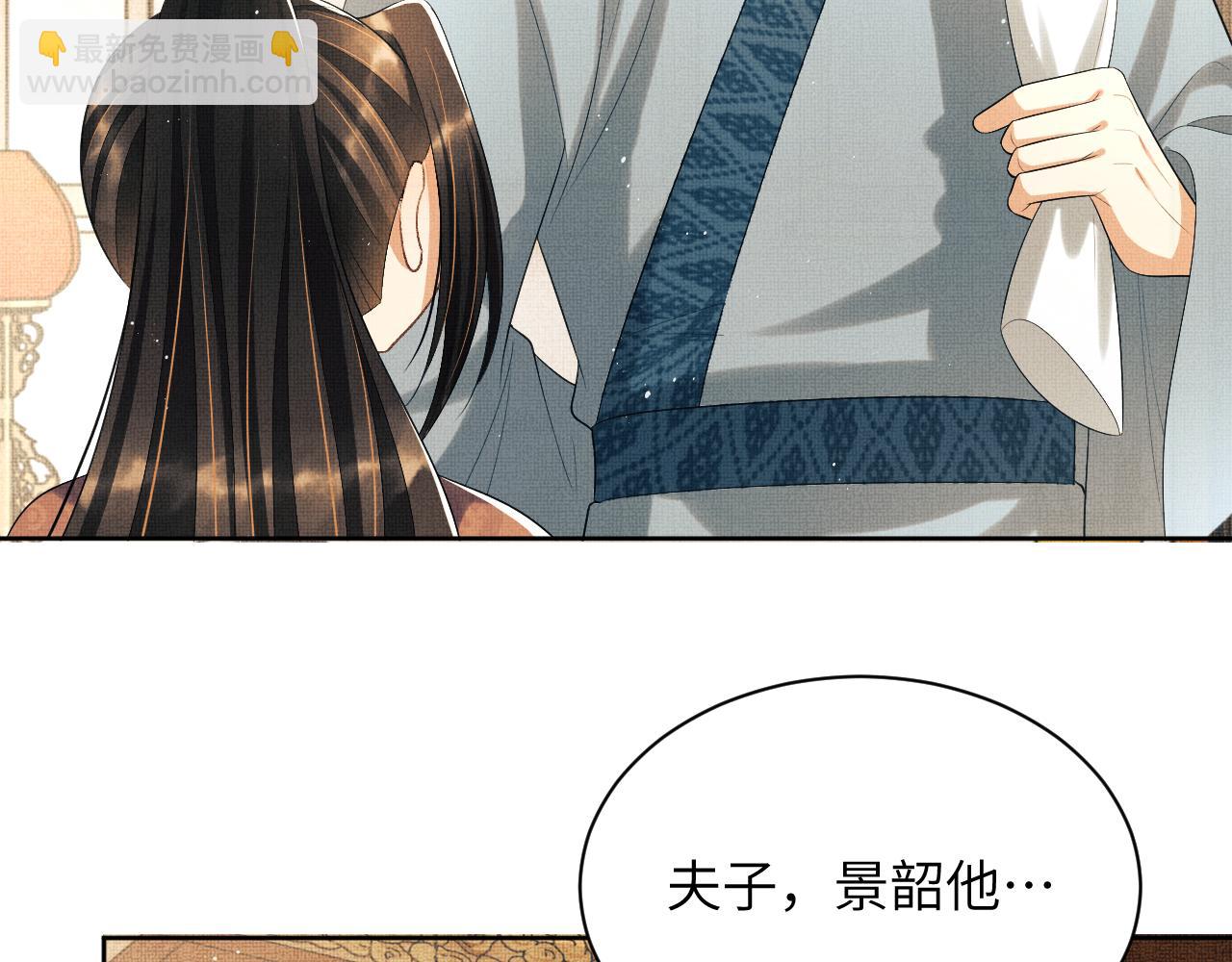 番外4 叫我三郎吧(1/2)-第141话