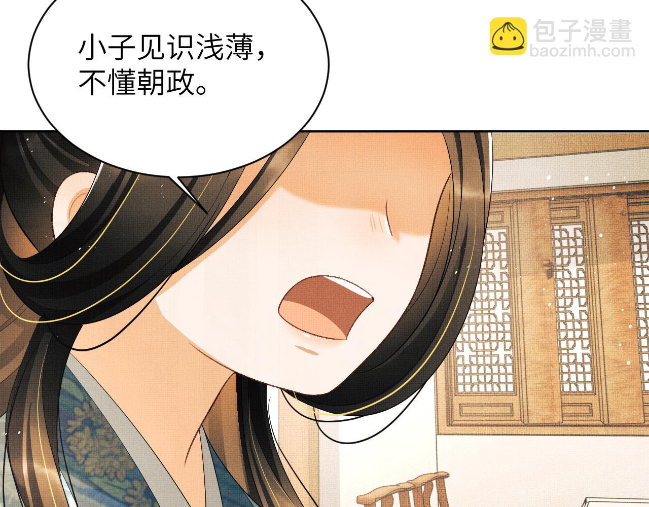 番外4 叫我三郎吧(1/2)-第141话