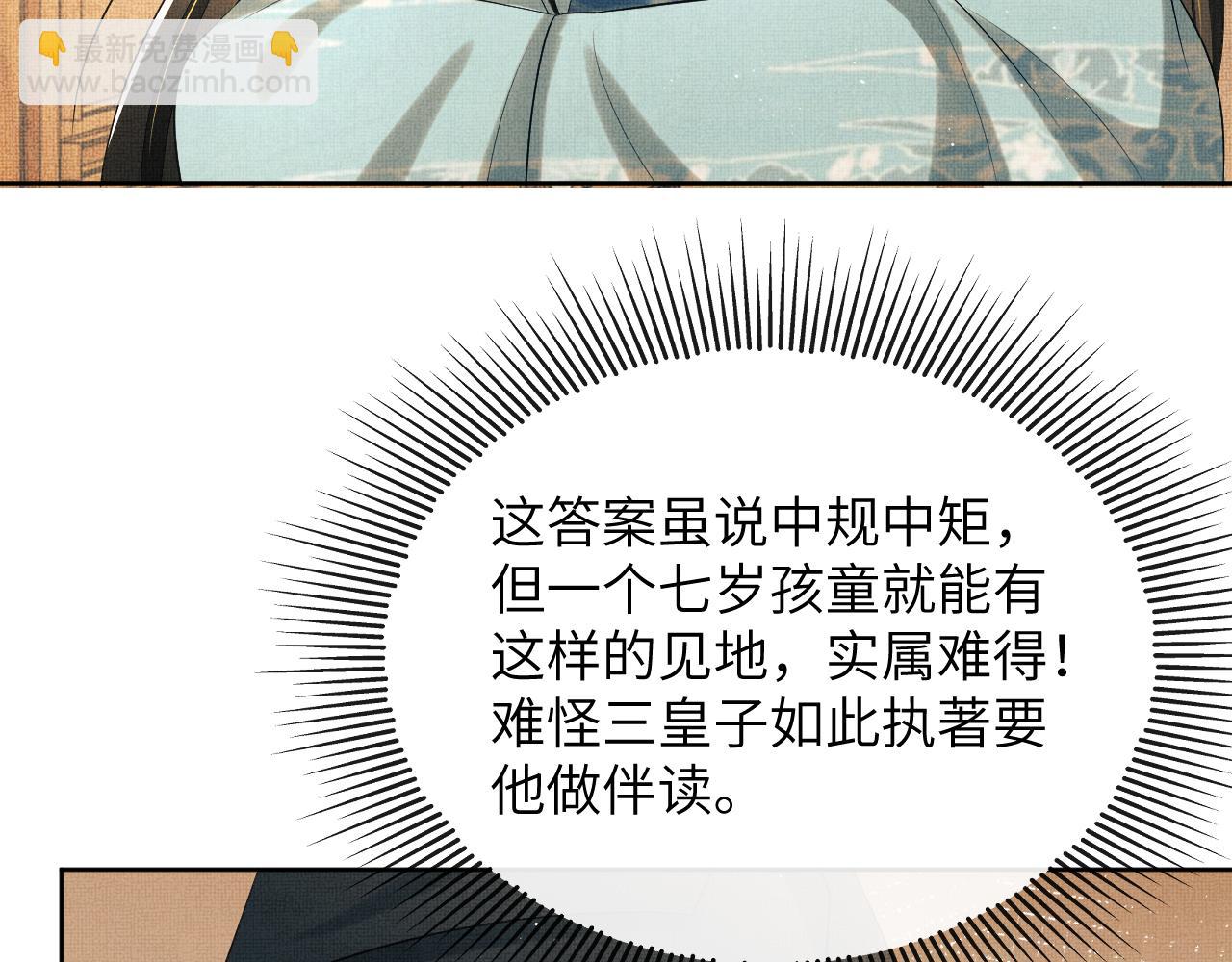 番外4 叫我三郎吧(1/2)-第141话