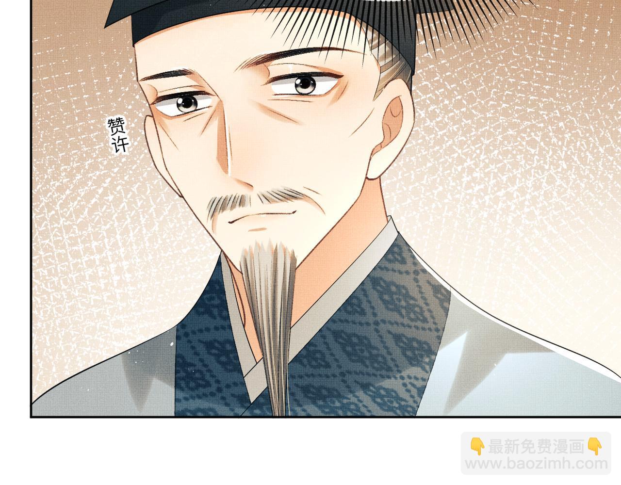 番外4 叫我三郎吧(1/2)-第141话
