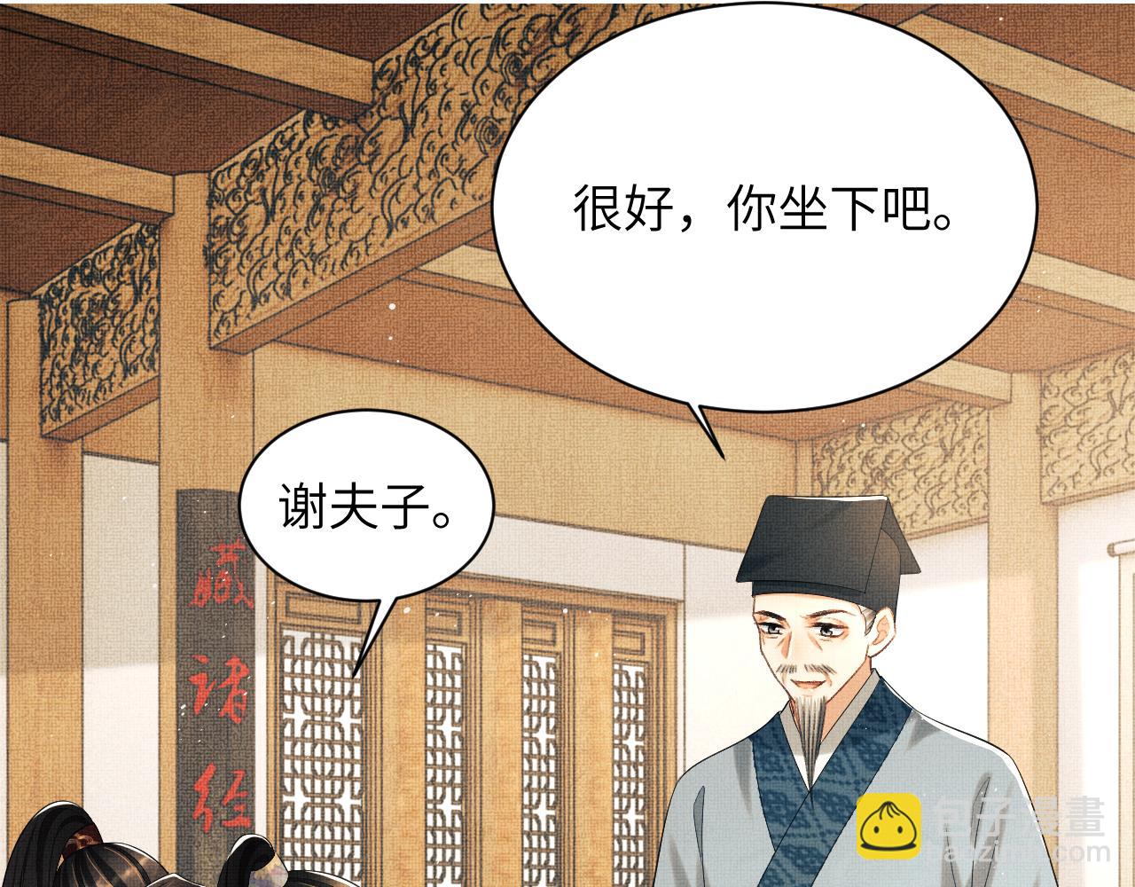 番外4 叫我三郎吧(1/2)-第141话