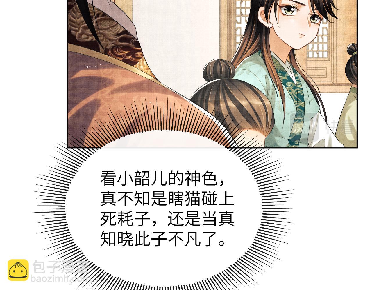 番外4 叫我三郎吧(1/2)-第141话