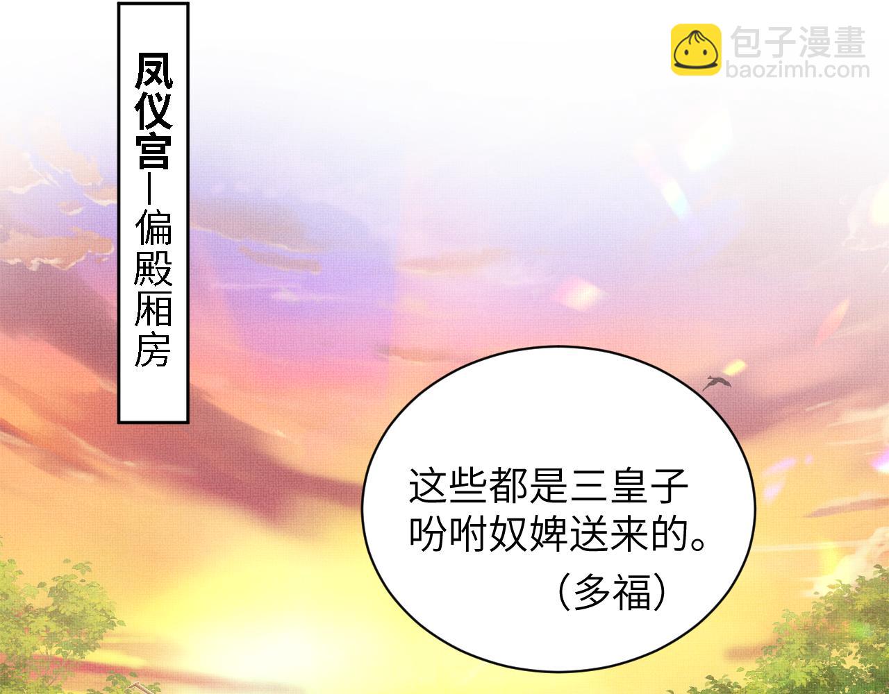 番外4 叫我三郎吧(1/2)-第141话