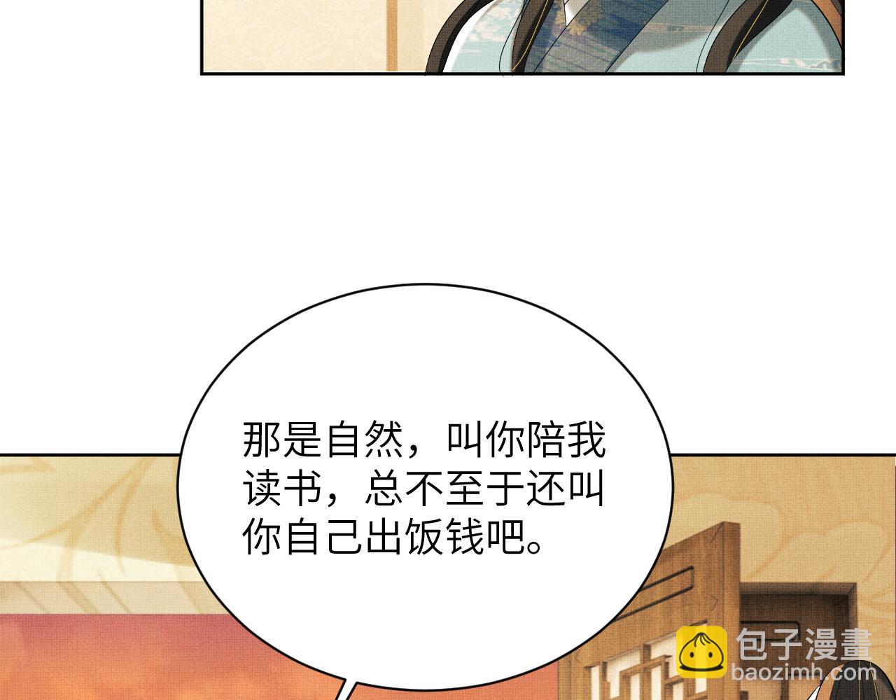 番外4 叫我三郎吧(1/2)-第141话