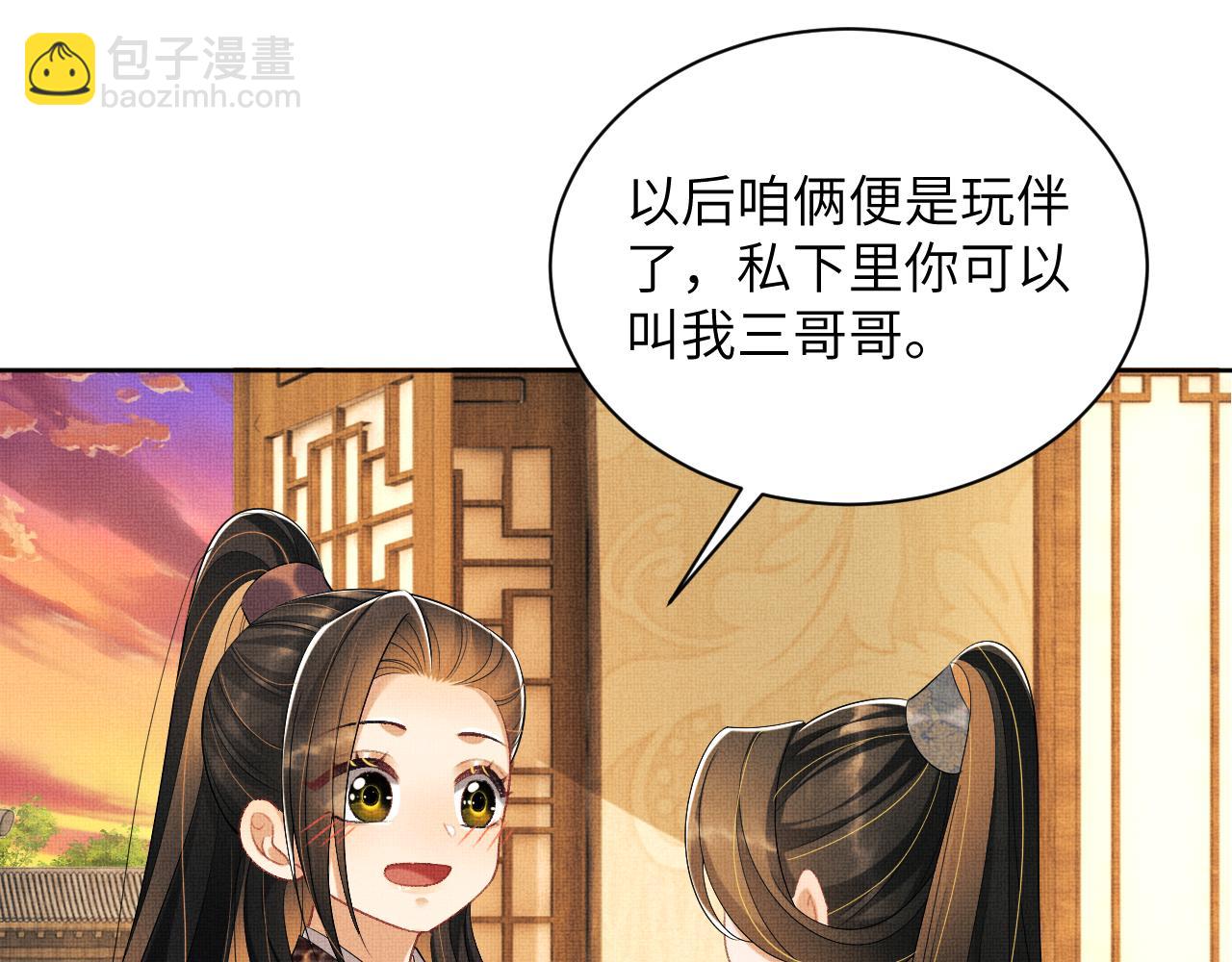 番外4 叫我三郎吧(1/2)-第141话