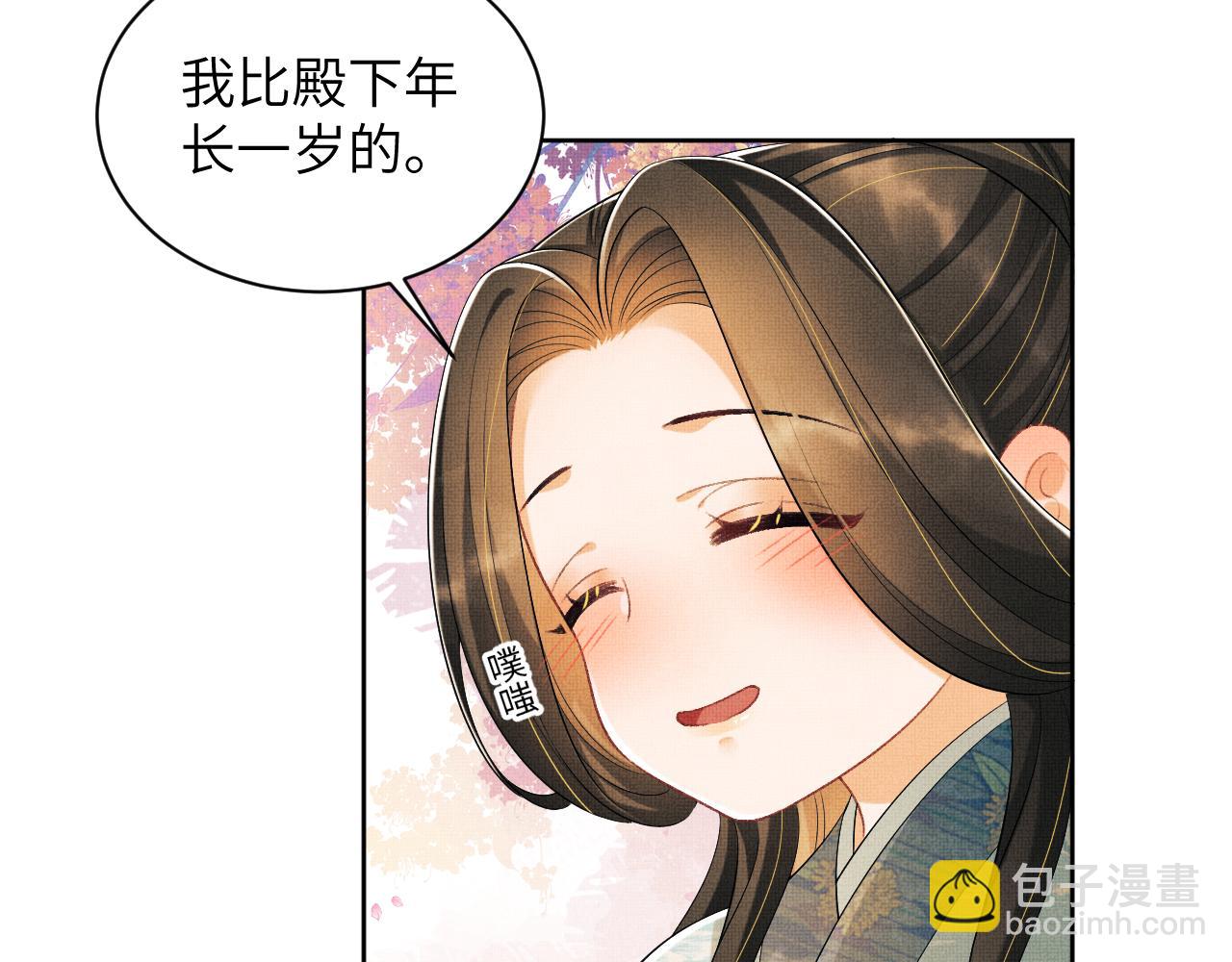 番外4 叫我三郎吧(1/2)-第141话