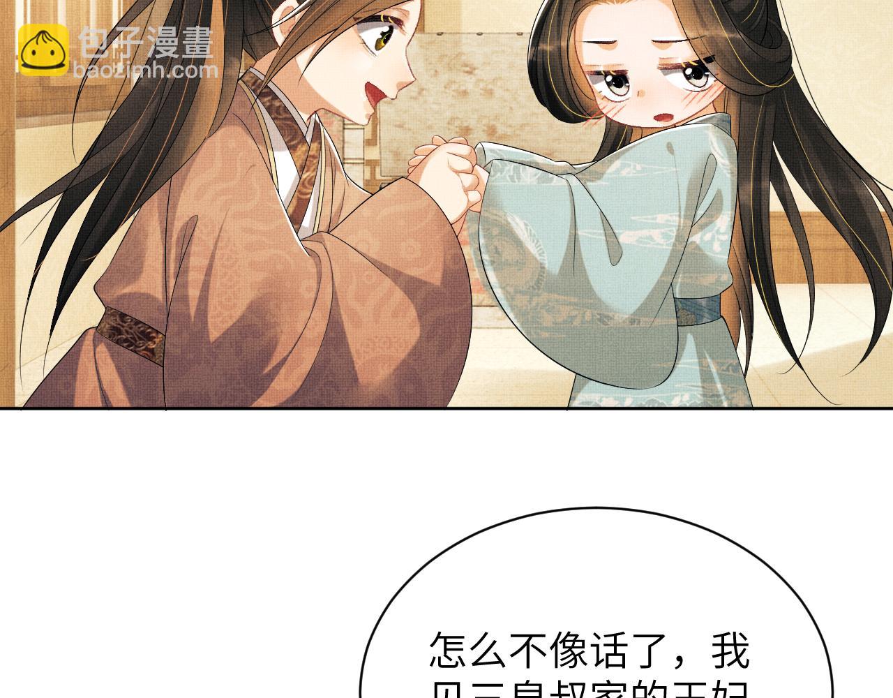 番外4 叫我三郎吧(1/2)-第141话