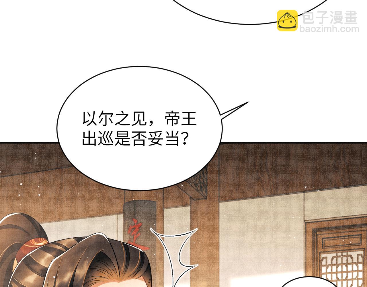 番外4 叫我三郎吧(1/2)-第141话