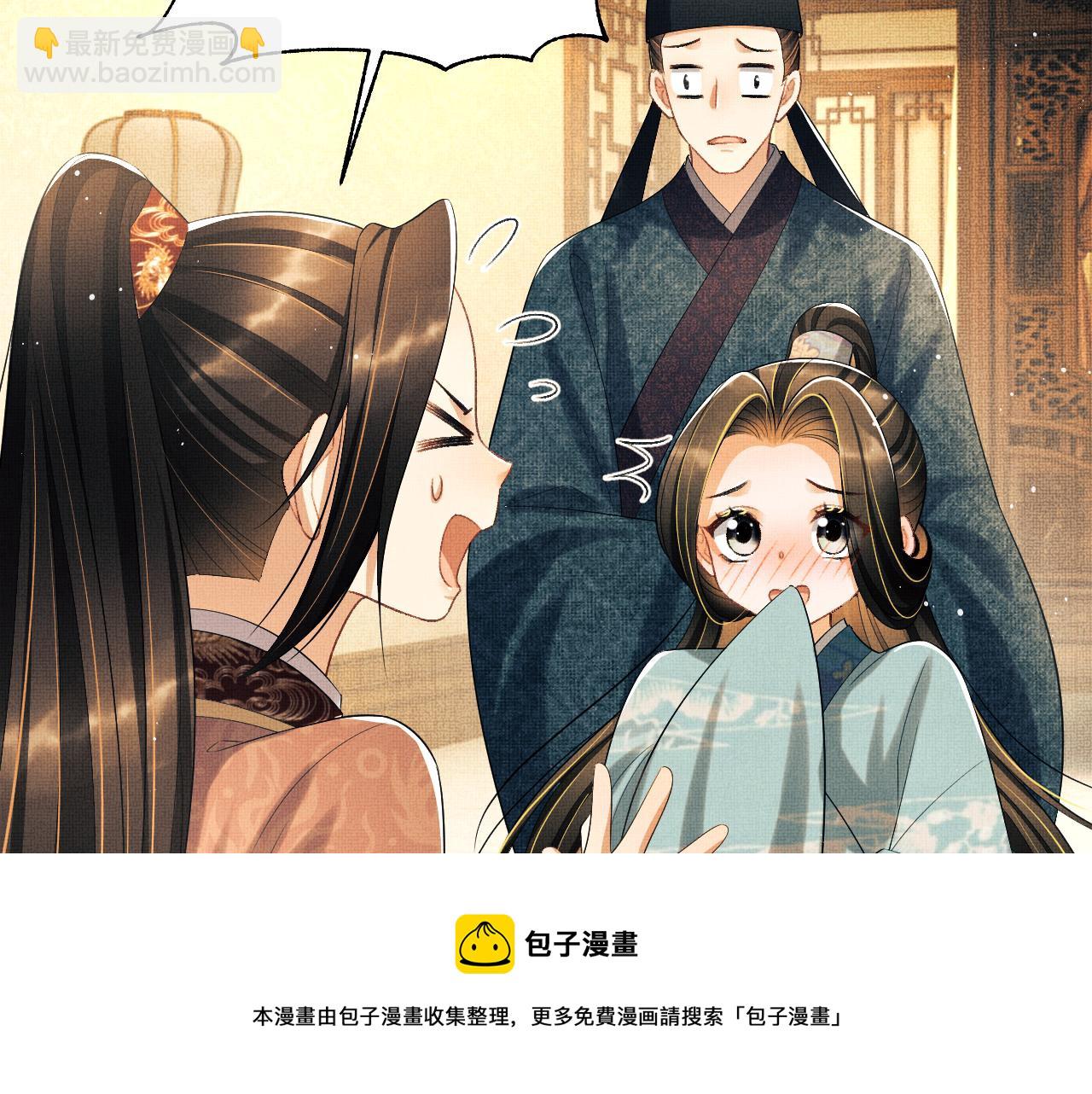 番外4 叫我三郎吧(1/2)-第141话
