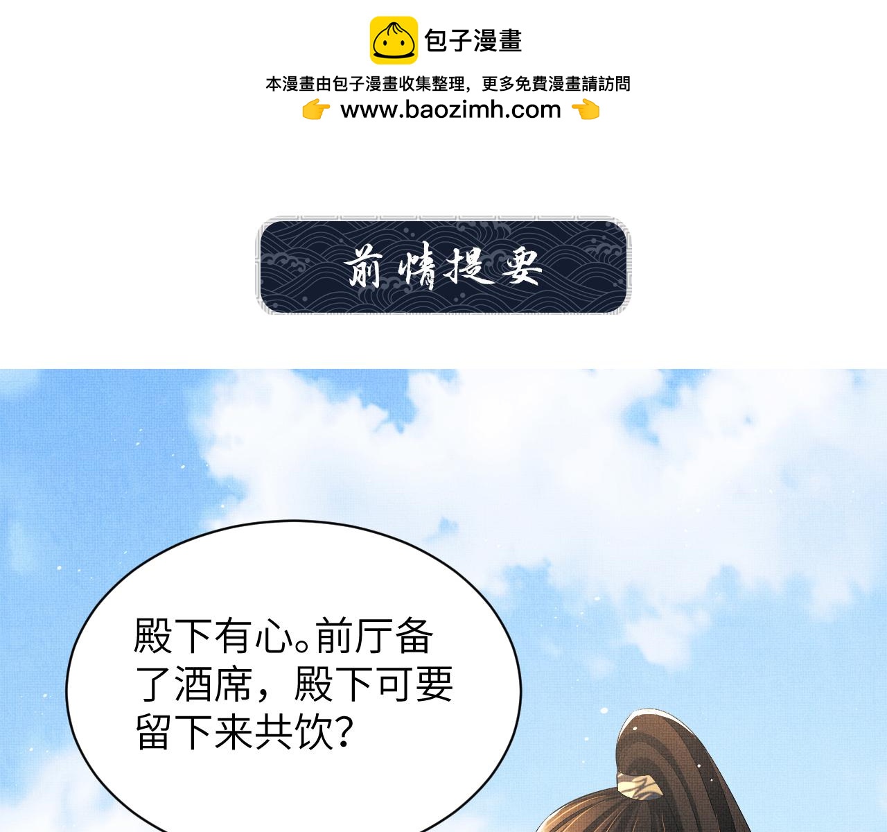 番外6 久别重逢(1/3)-第143话
