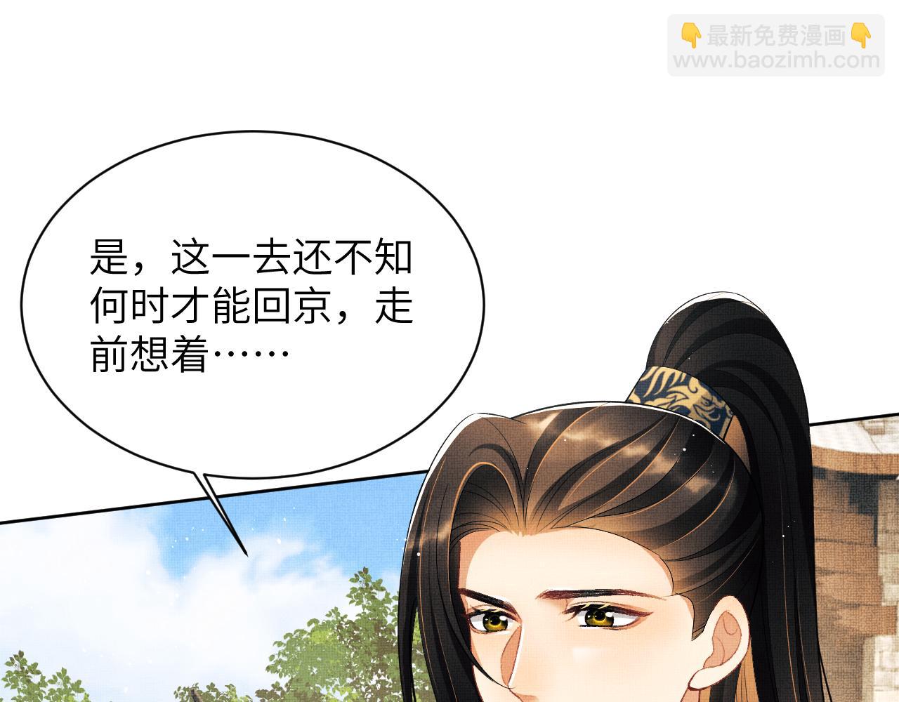 番外6 久别重逢(1/3)-第143话