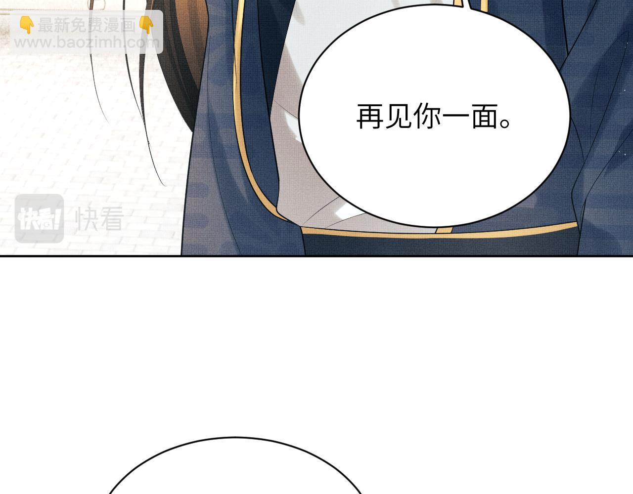 番外6 久别重逢(1/3)-第143话