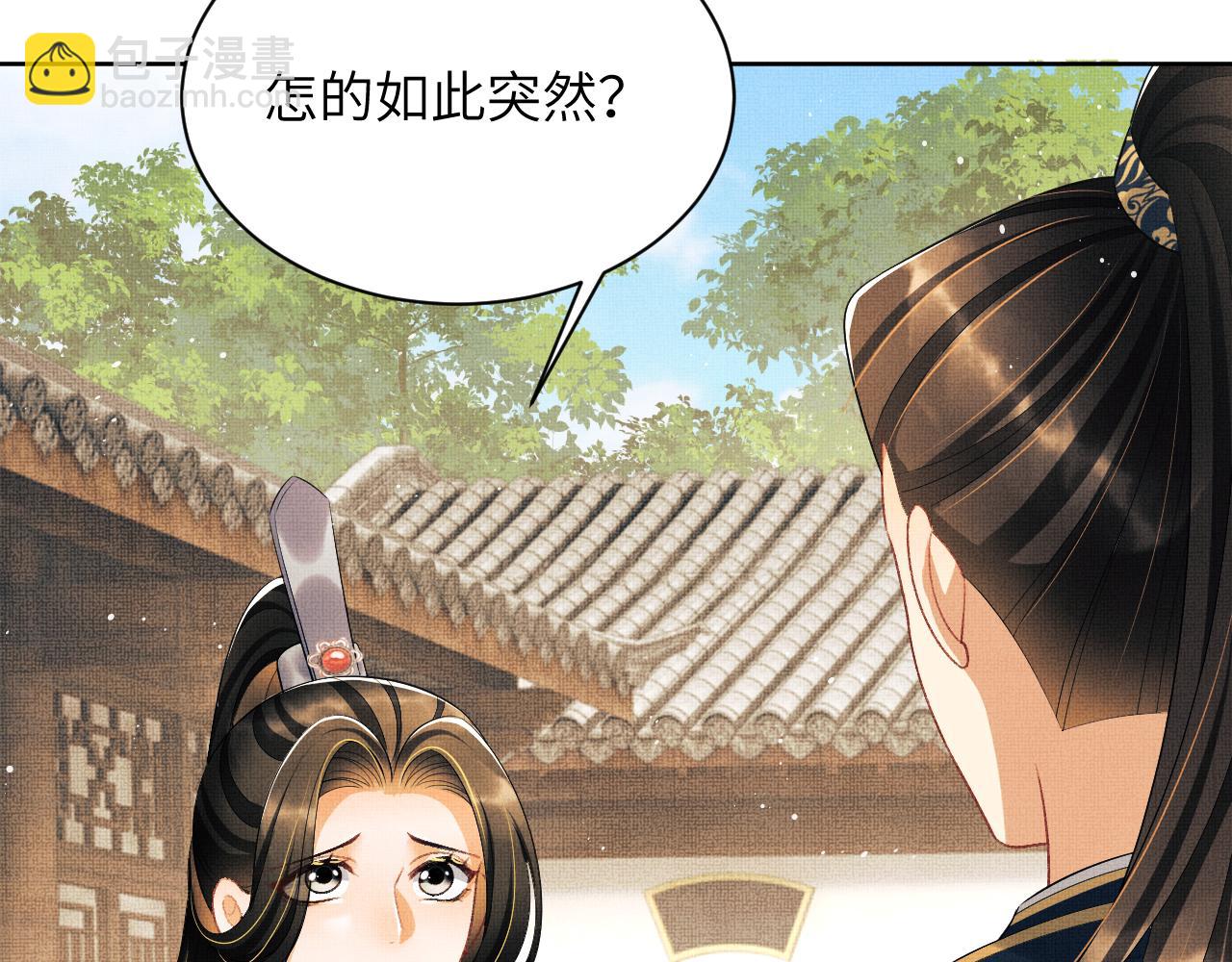 番外6 久别重逢(1/3)-第143话