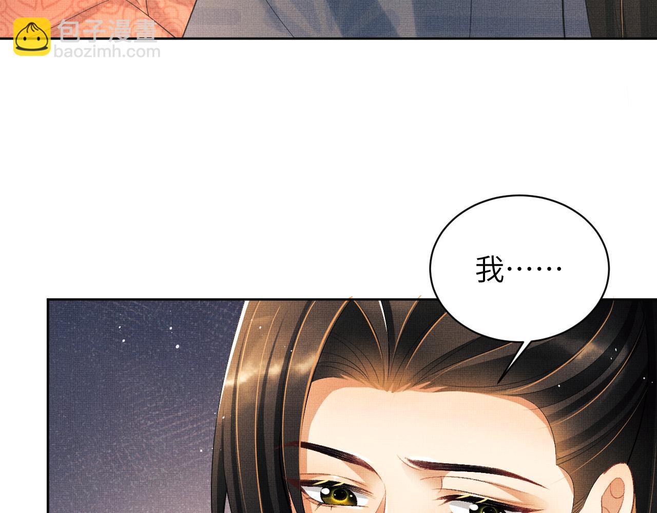 番外6 久别重逢(1/3)-第143话