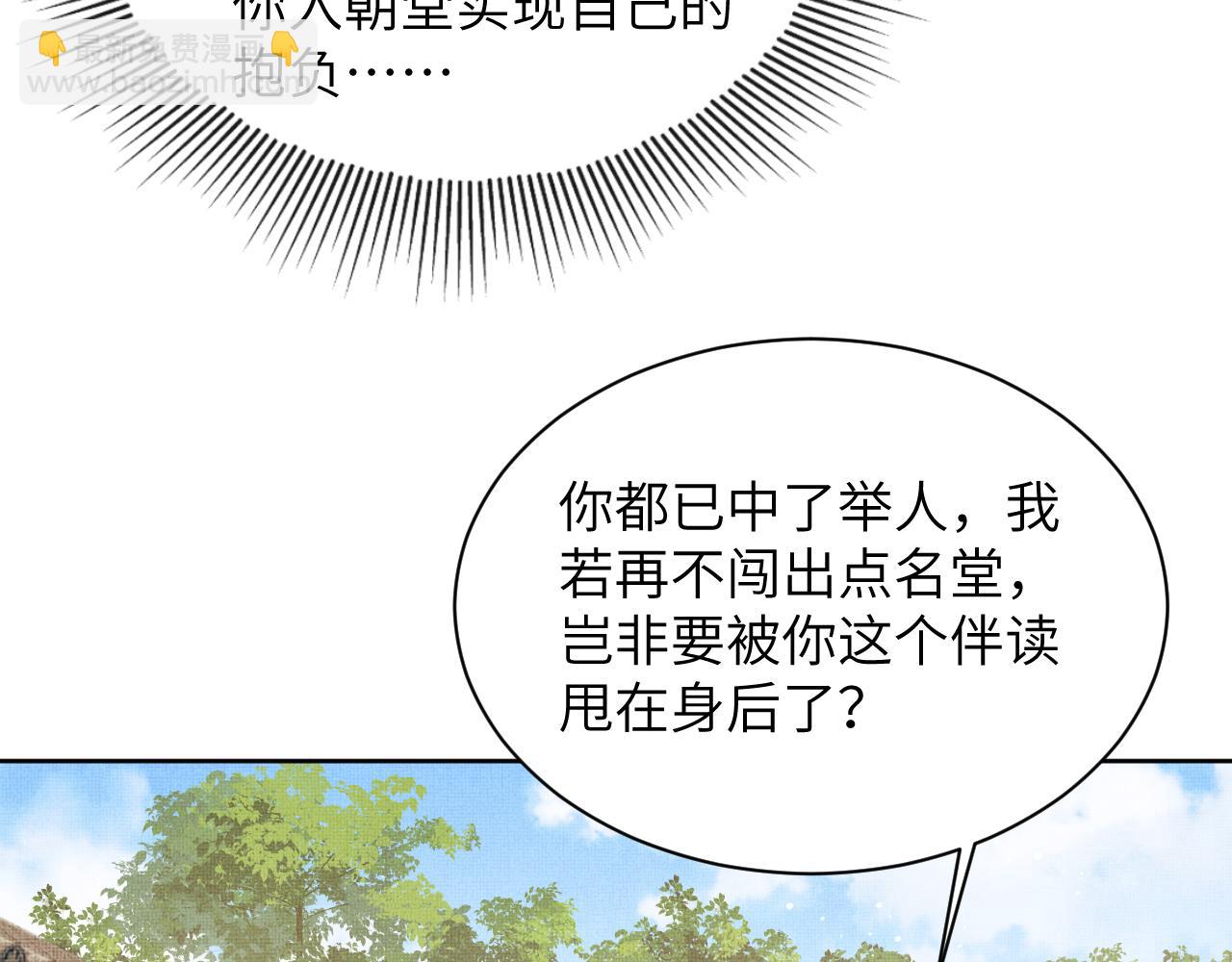 番外6 久别重逢(1/3)-第143话