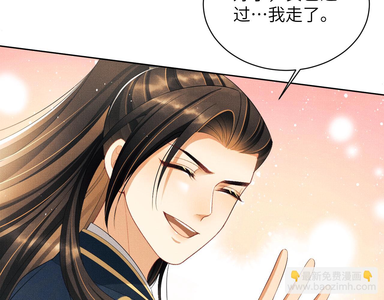 番外6 久别重逢(1/3)-第143话