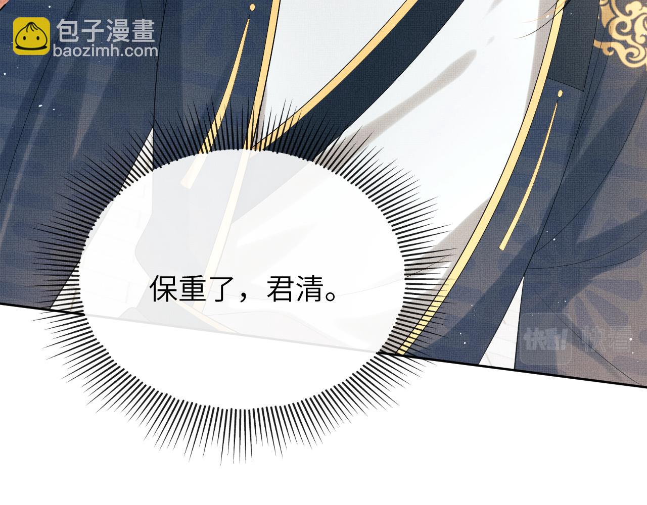 番外6 久别重逢(1/3)-第143话