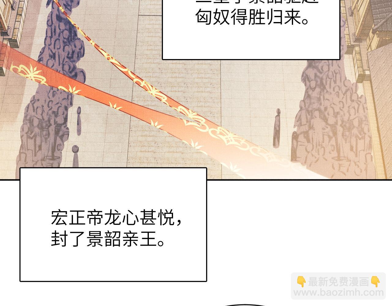 番外6 久别重逢(1/3)-第143话