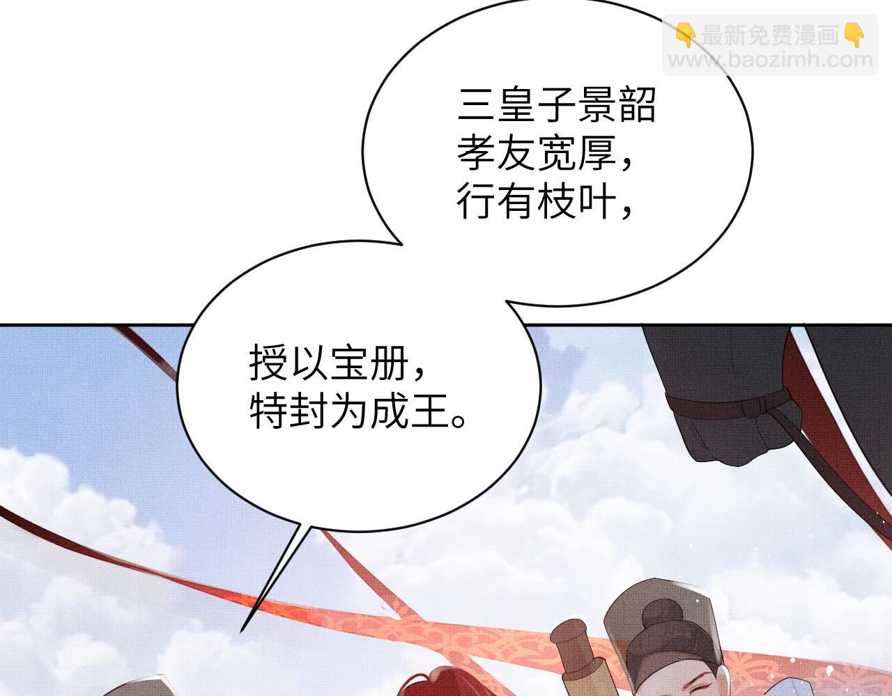 番外6 久别重逢(1/3)-第143话