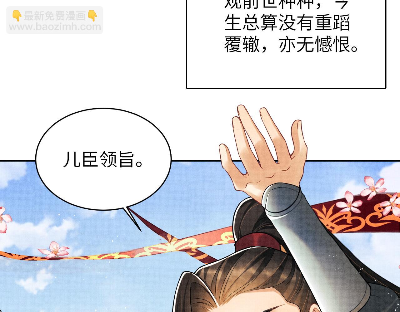 番外6 久别重逢(1/3)-第143话