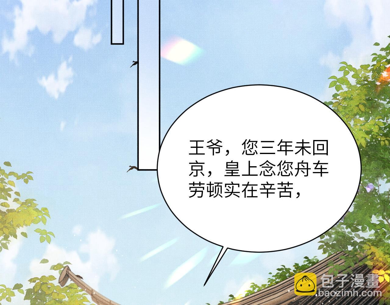 番外6 久别重逢(1/3)-第143话