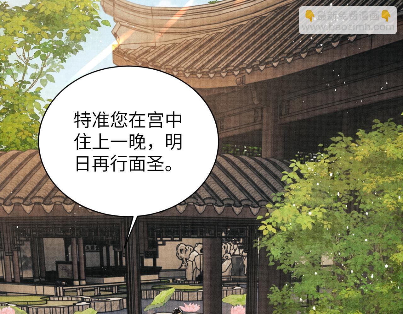 番外6 久别重逢(1/3)-第143话