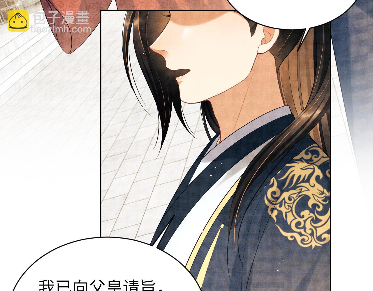 番外6 久别重逢(1/3)-第143话
