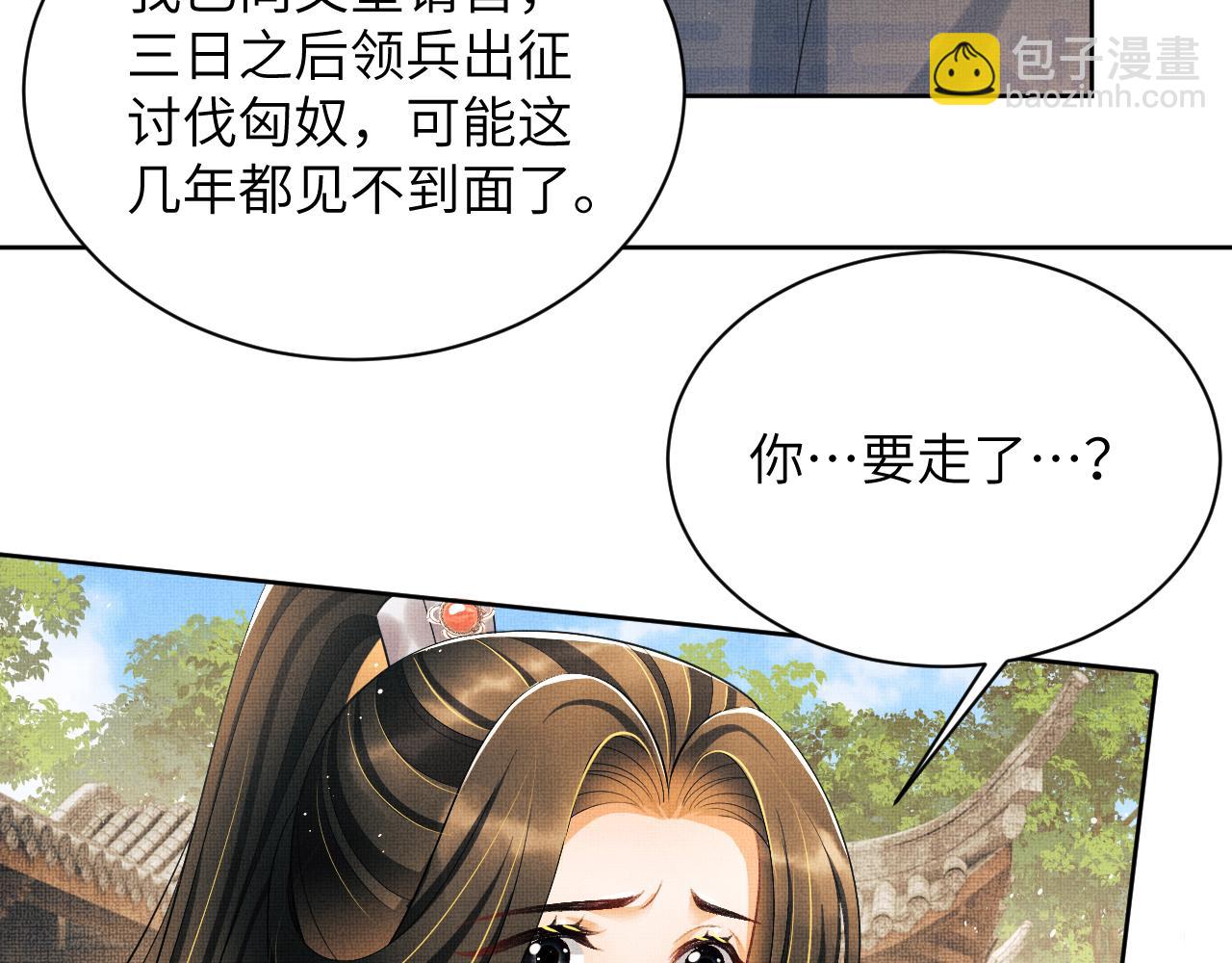 番外6 久别重逢(1/3)-第143话
