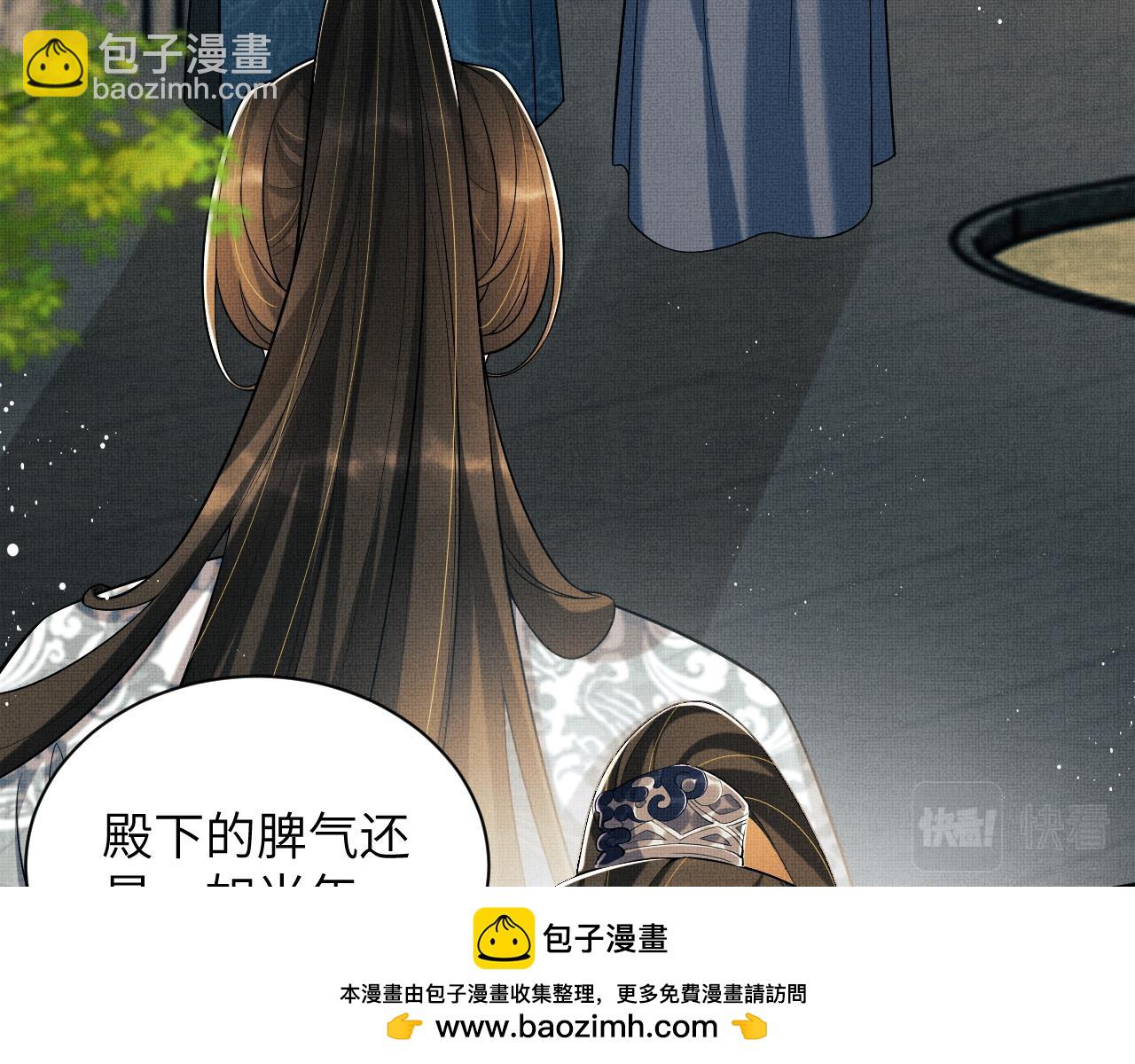 番外6 久别重逢(1/3)-第143话