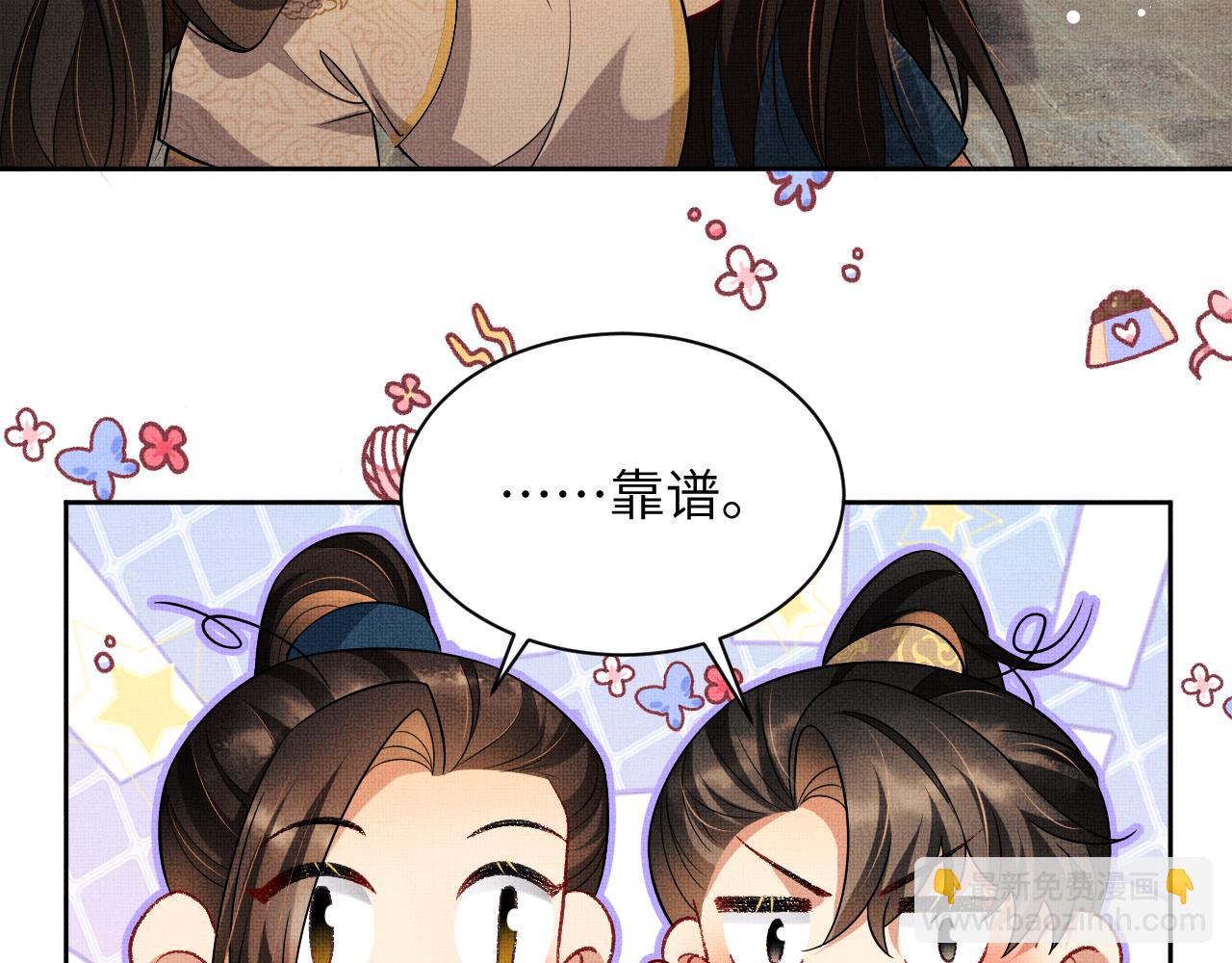 新春番外 包饺子(1/2)-第145话