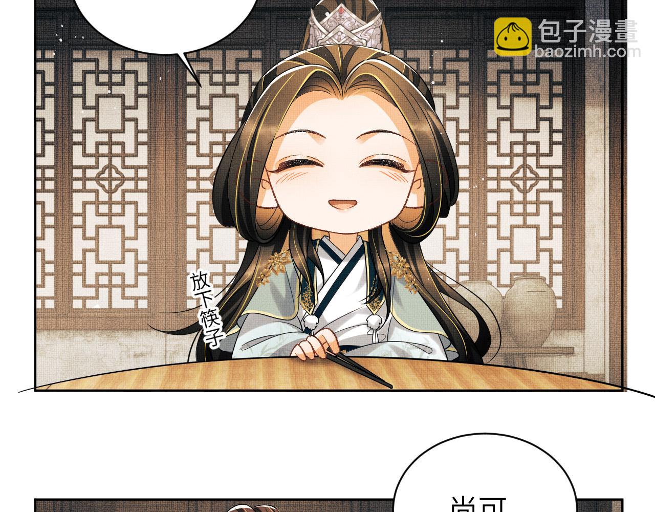 新春番外 包饺子(1/2)-第145话