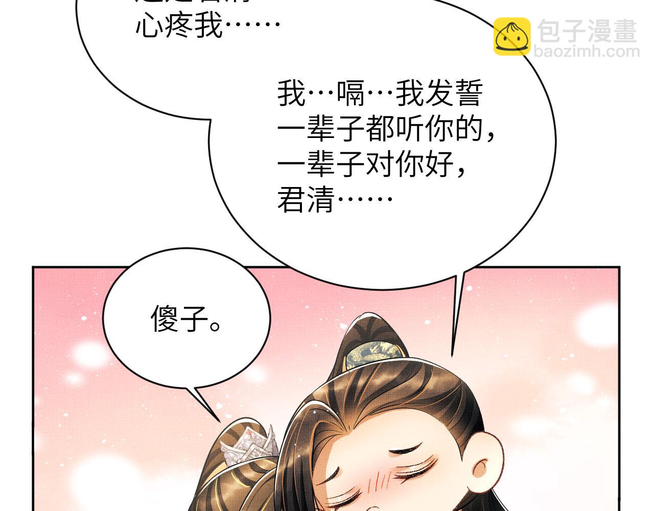 新春番外 包饺子(1/2)-第145话
