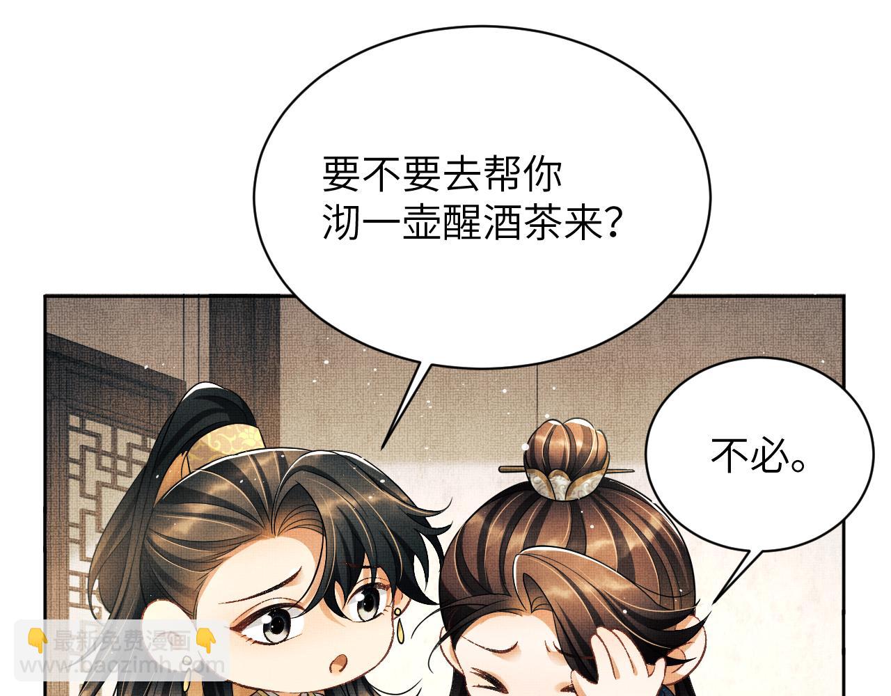 新春番外 包饺子(1/2)-第145话