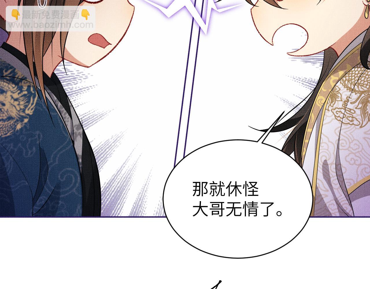 新春番外 包饺子(1/2)-第145话