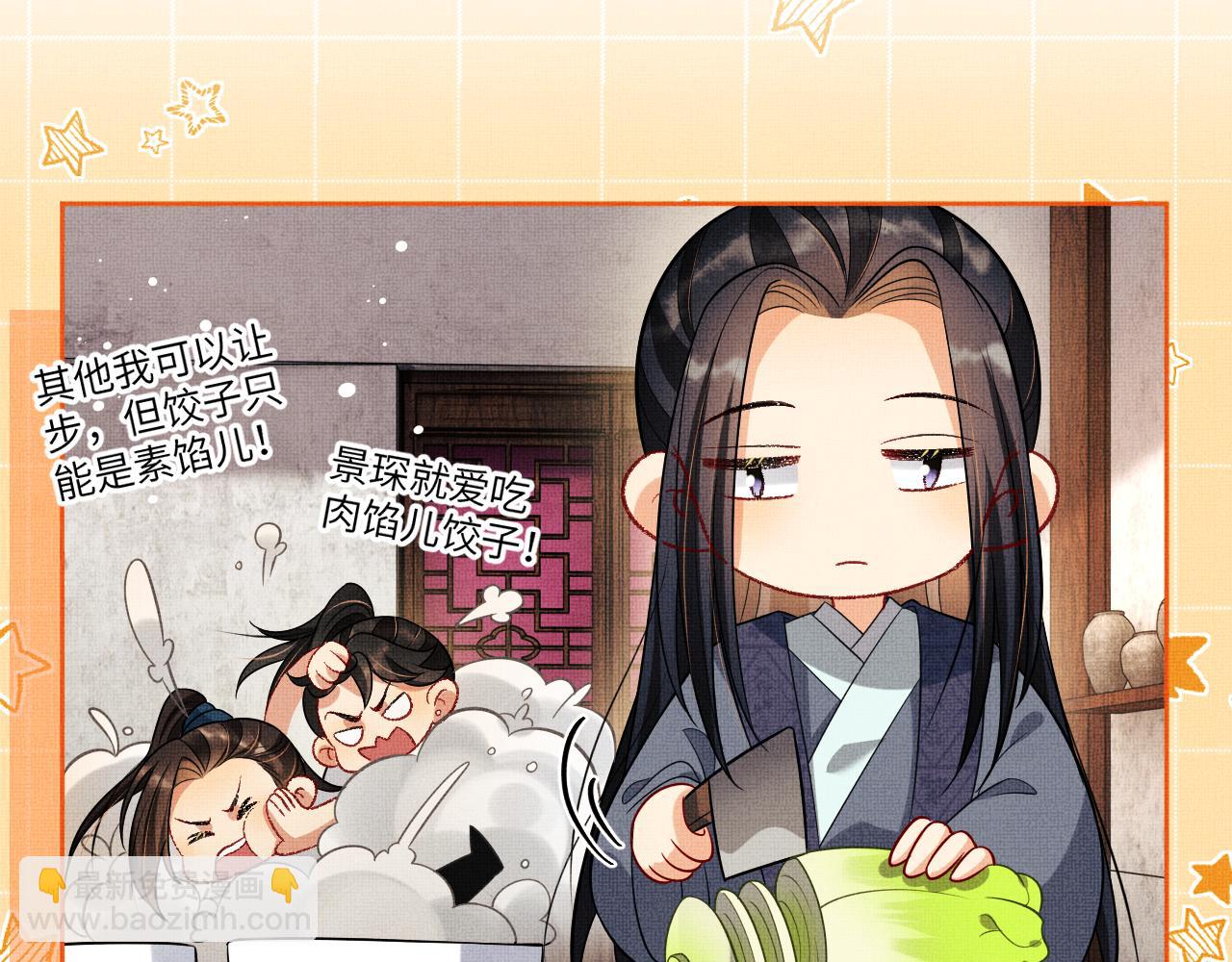 新春番外 包饺子(1/2)-第145话