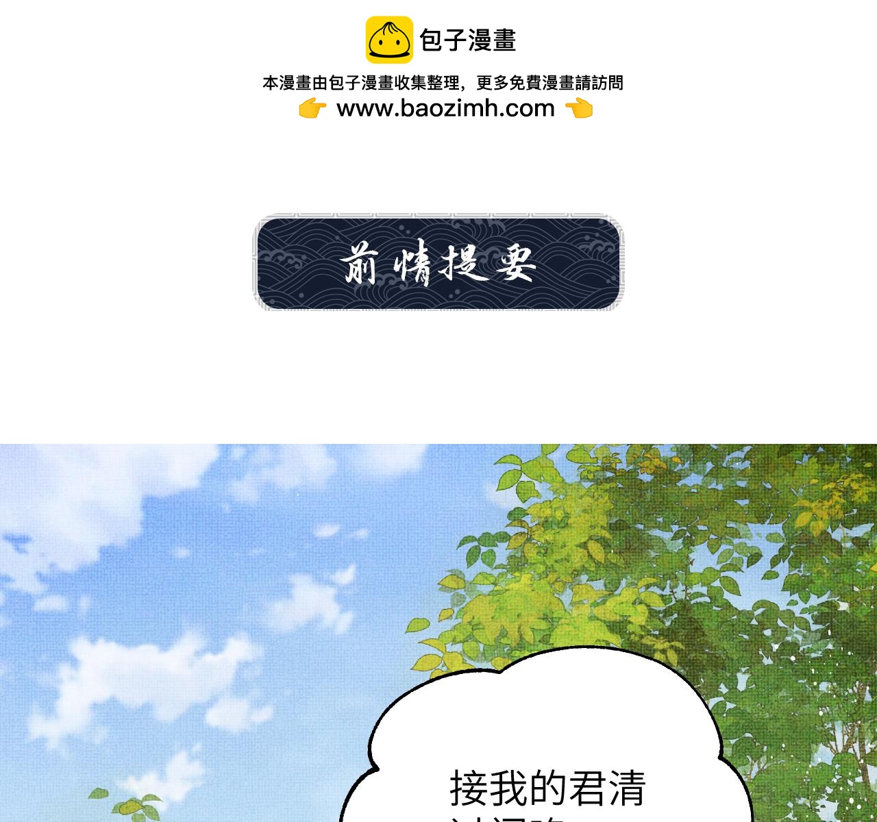番外9 孽缘(1/3)-第147话