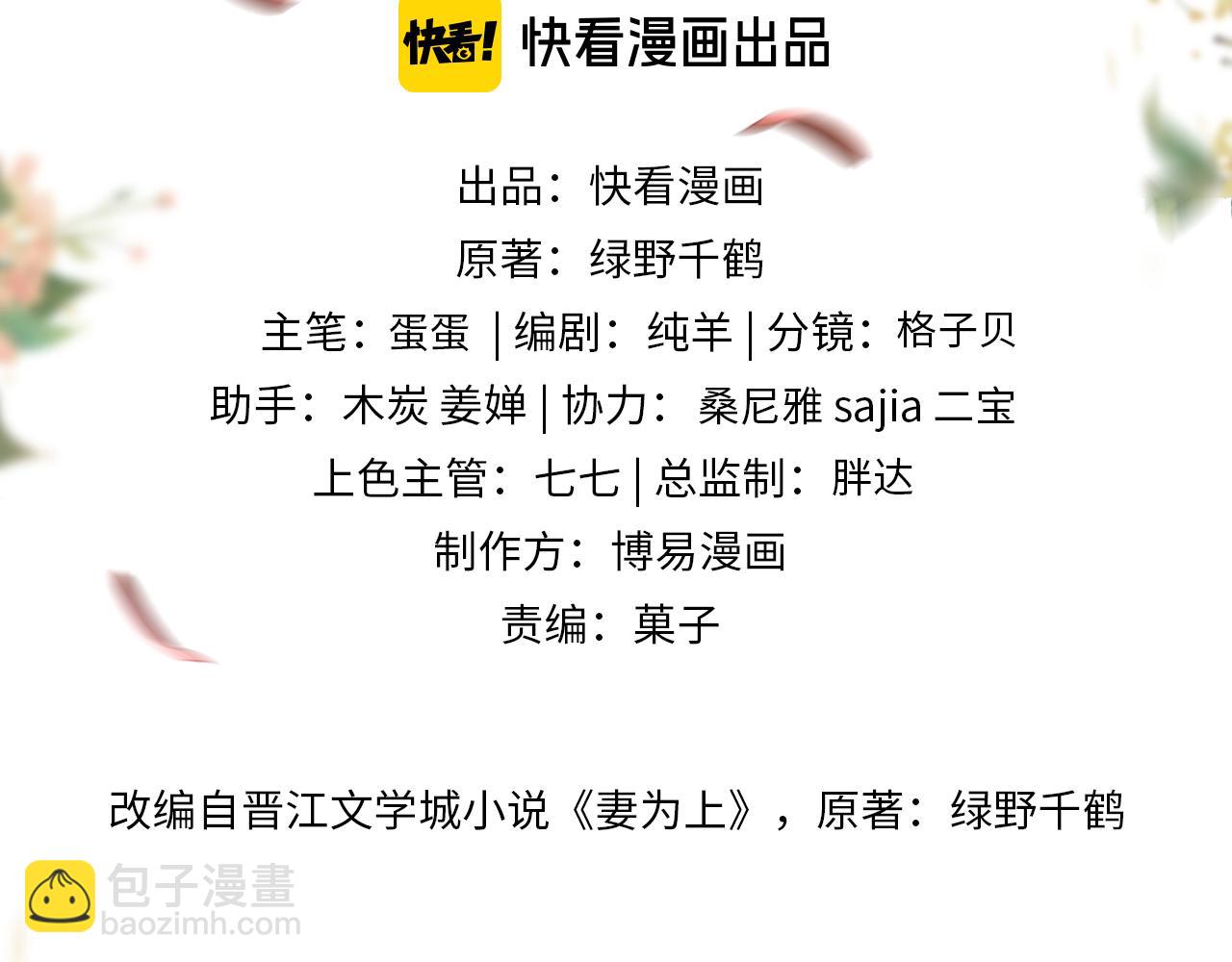 番外9 孽缘(1/3)-第147话