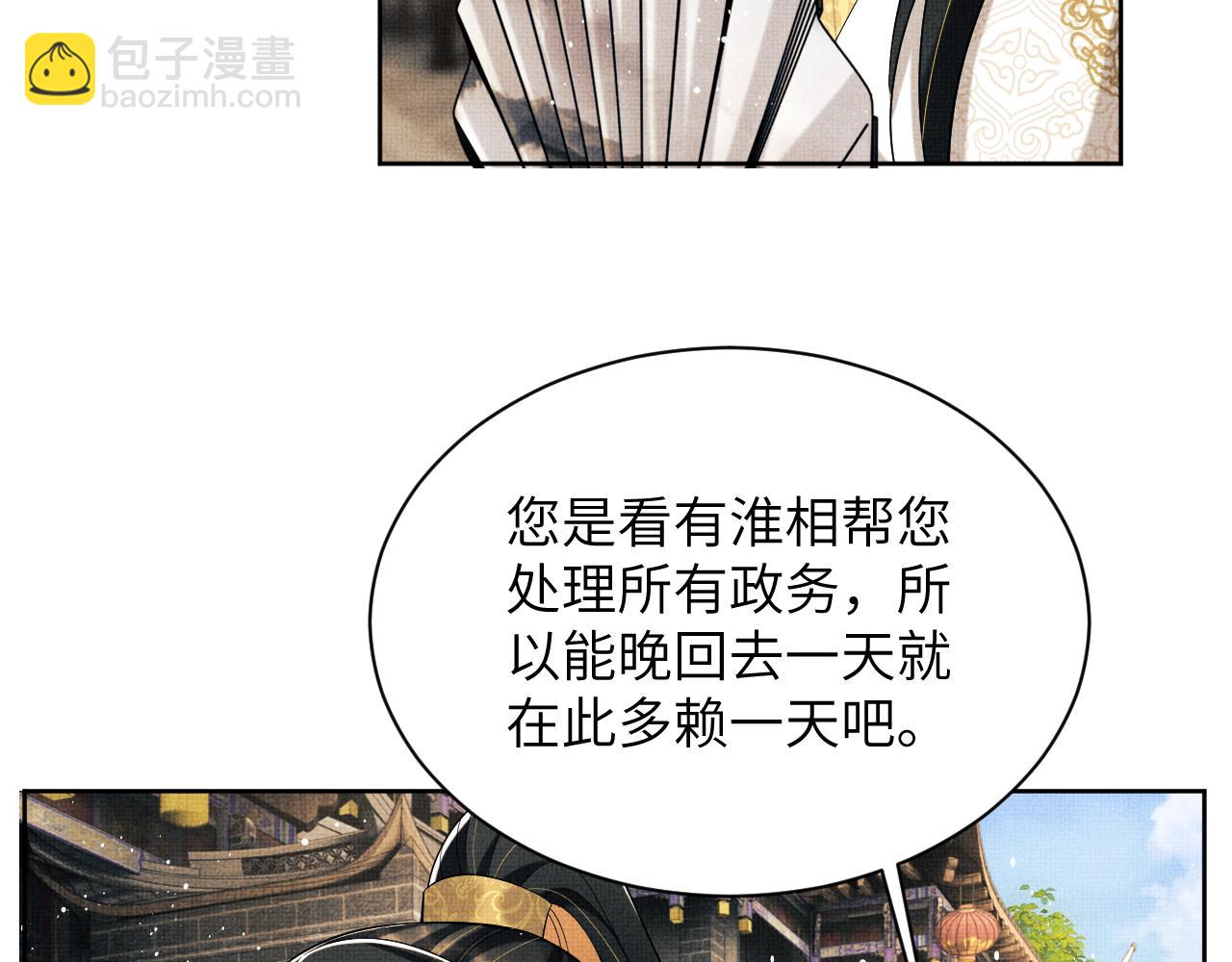 番外9 孽缘(1/3)-第147话