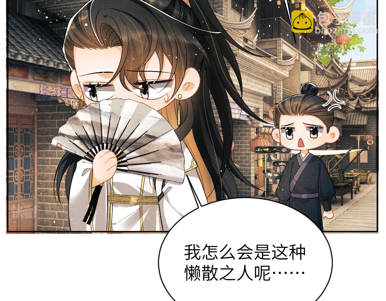 番外9 孽缘(1/3)-第147话