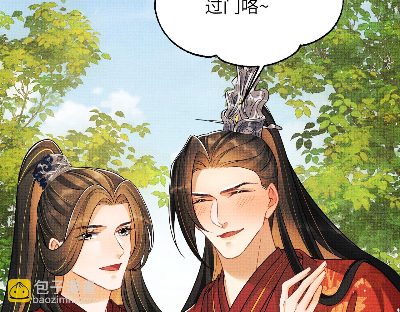 番外9 孽缘(1/3)-第147话