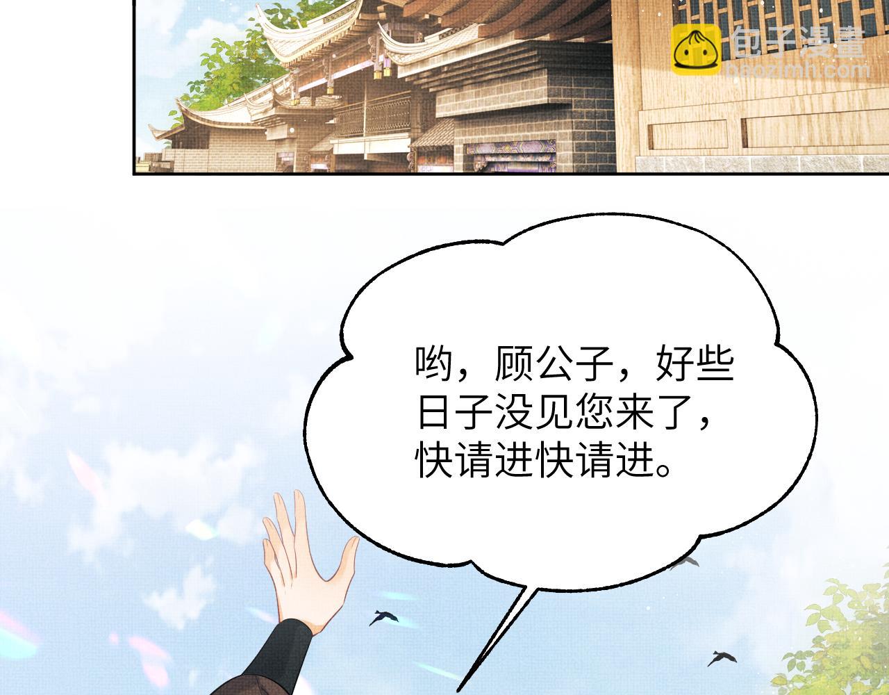 番外9 孽缘(1/3)-第147话