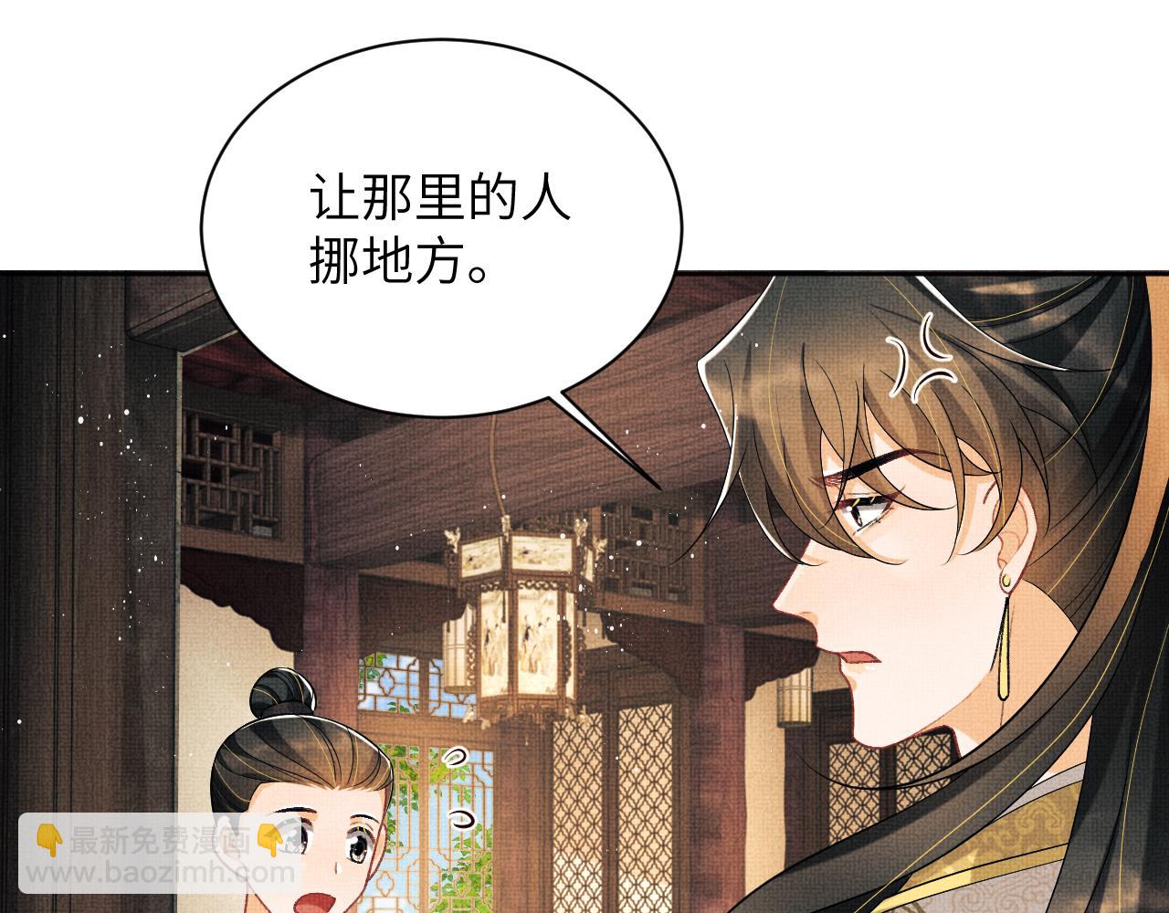 番外9 孽缘(1/3)-第147话