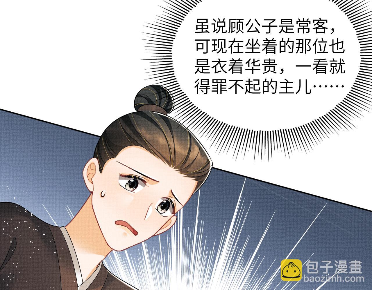 番外9 孽缘(1/3)-第147话