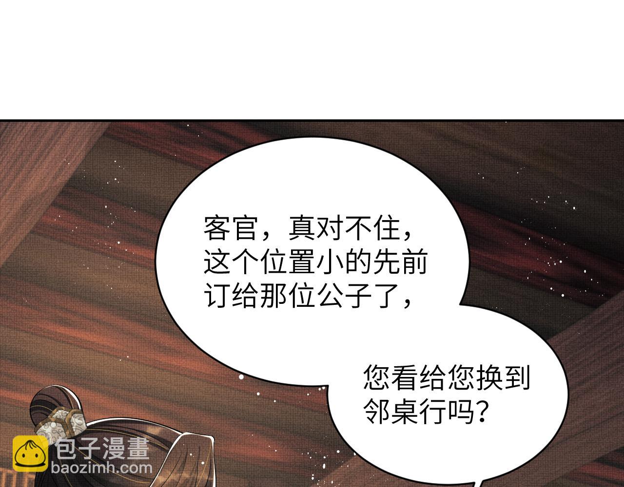 番外9 孽缘(1/3)-第147话